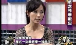 台湾八卦爆料视频播放,台湾热门视频幕后真相大曝光